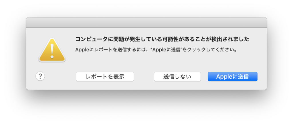 eficheckにファームウェアが違うと注意されました
