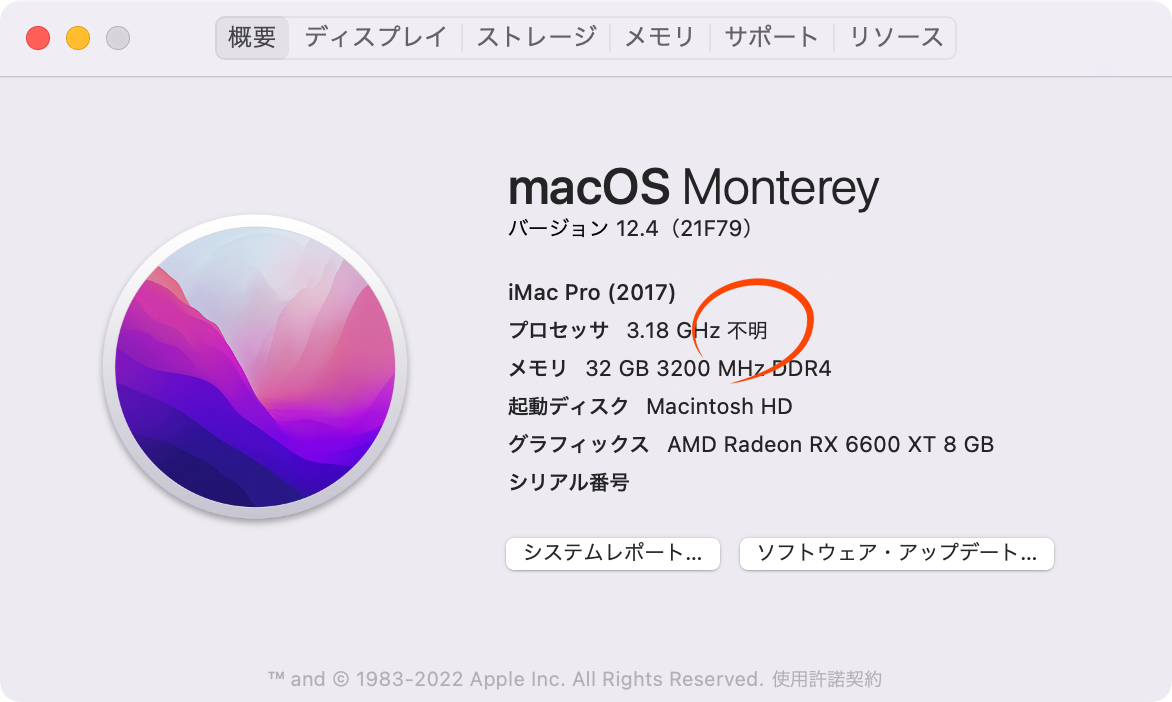 Featured image of post 「このMacについて」表示でCPUが不明なことへの対処
